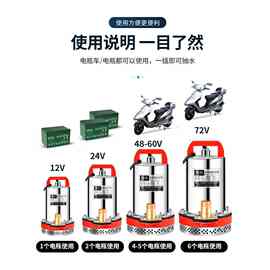 直流潜水泵12V24V抽水泵48V60V用电瓶电动车小型农用灌溉抽水机