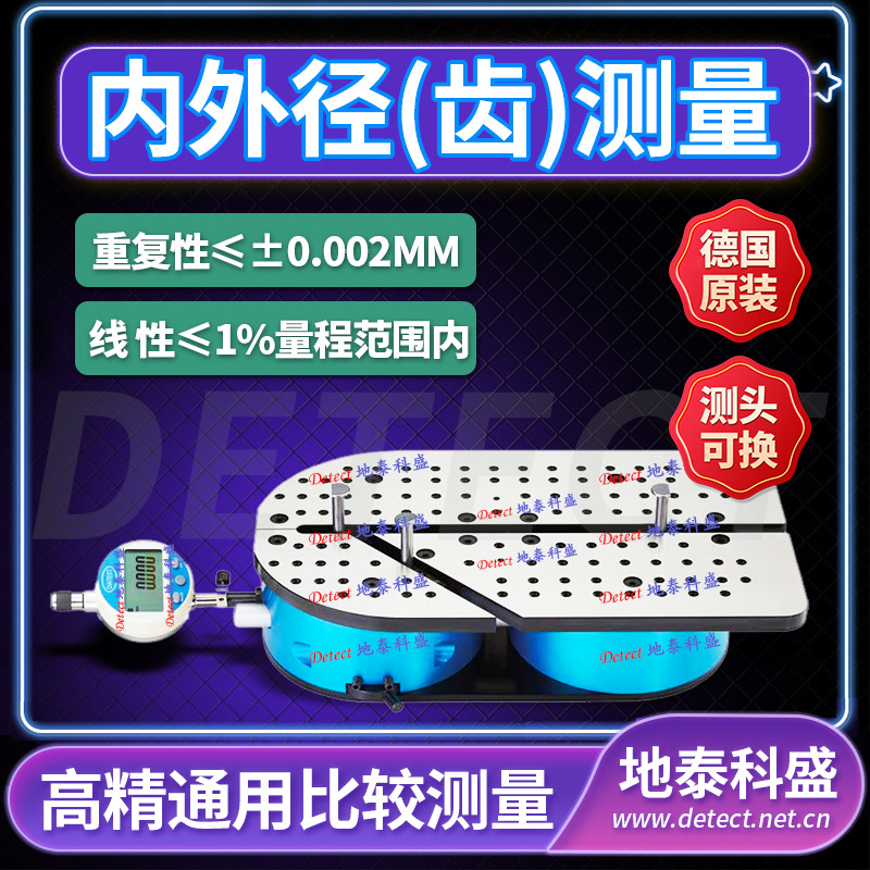 轴承测量仪 轴承套圈内径 外径 椭圆度和锥度检查仪 比较测量仪