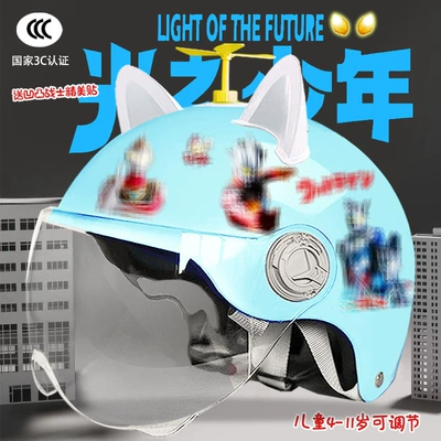 Motosiklet kaskı (dəbilqə) helmet - bright-blue-high-definition-random-windmill-white-ears-childrens-3c-certification-aoteman-tz