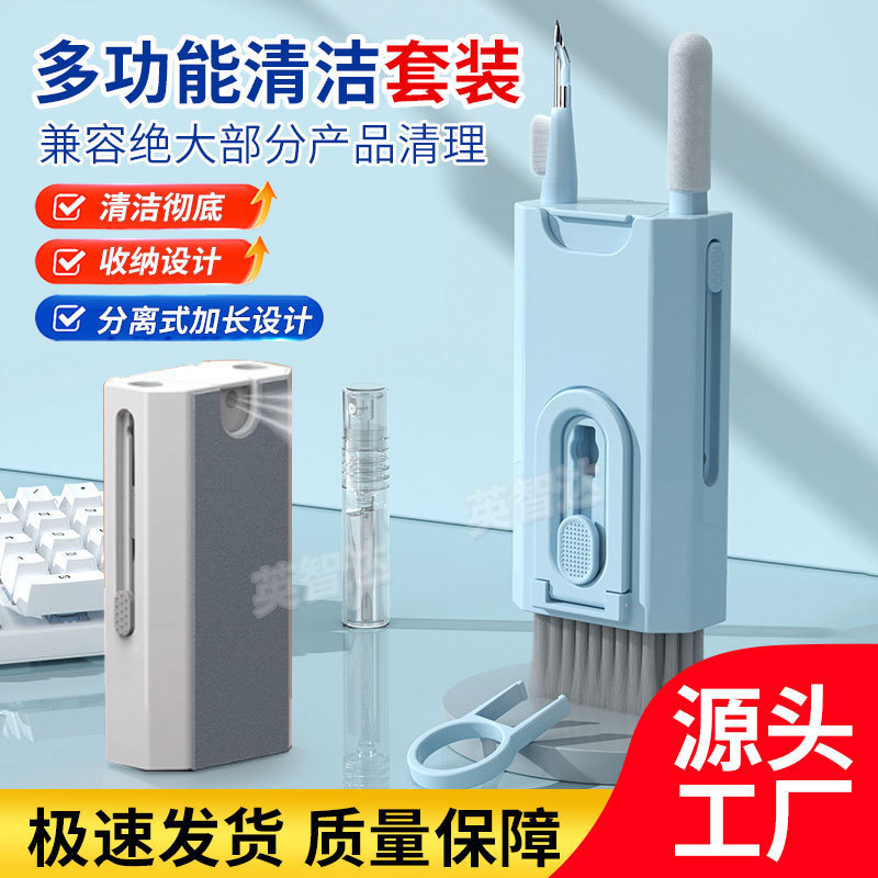 Eight-In-One Digital Cleaning Kit, Ultra-Fine Fiber Cloth, Computer Keyboard Gap Dust Removal, Mobile Phone Earphone Screen Decontamination