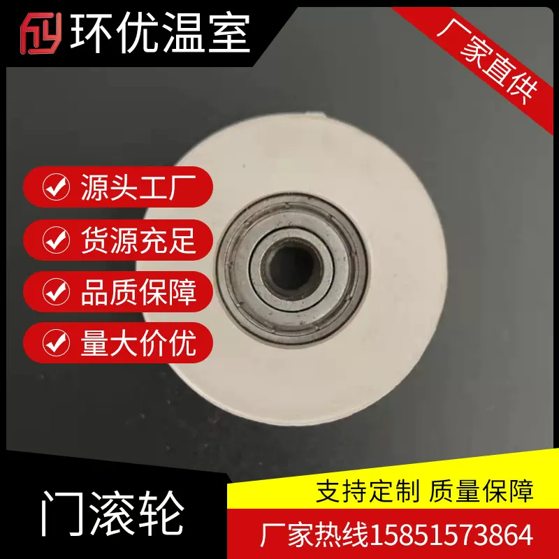 温室大棚骨架配件吊轮滚轮热镀锌轨道门滑轮