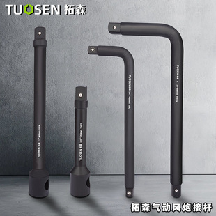 1 inch 25mmL type large air gun sleeve bending rod 3/4 inch 19mm heavy extended sleeve Rod pneumatic tool