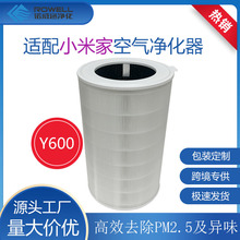 适用XIAOMI小米家用空气净化器滤芯Y600复合hepa活性炭过滤网