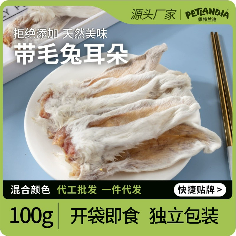 Лакомства для кроликов в виде ушей для чистки зубов и жевания, прочные и жевательные, сушеные на воздухе уши кролика с мехом, поощрения для дрессировки животных и собак.