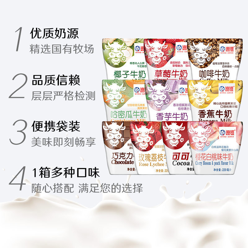 酸性乳饮料口味2海河牛奶网红其他10袋推荐常温各种1天津20ml密封|undefined