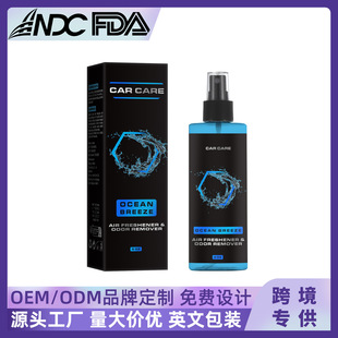 Cross-Border New Product Unlabeled Car Odor Removal Air Freshener Car Disinfection and Antibacterial Spray Odor Removal Artifact