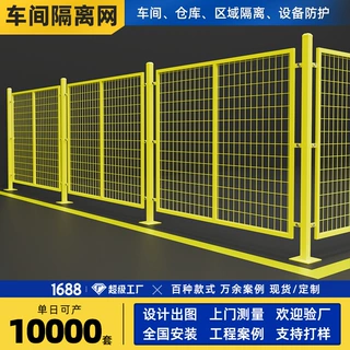 车间隔离网仓库铁丝网工厂围栏物流隔断机器人护栏隔断车间隔离网
