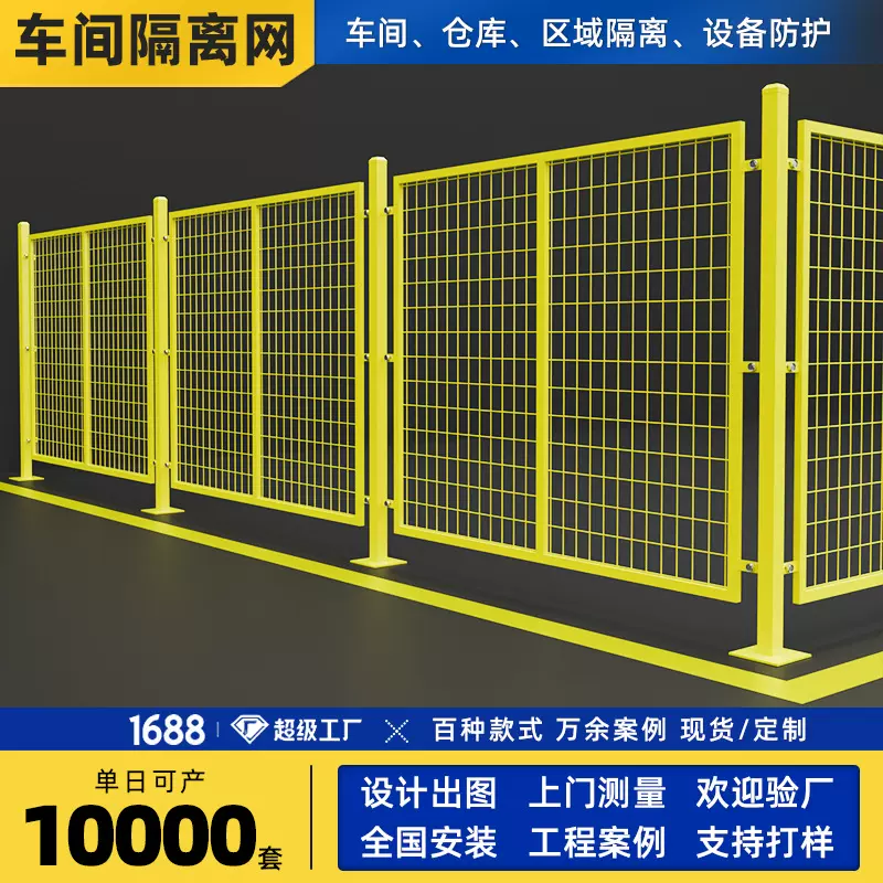 车间隔离网仓库铁丝网工厂围栏冲孔围挡机器人护栏隔断车间隔离网