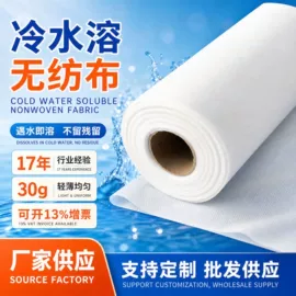 功能薄膜;衬布;纺粘无纺布