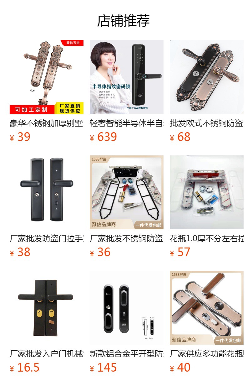 预览状态下无法点击,发布后,可点击跳转到对应的商品页面
