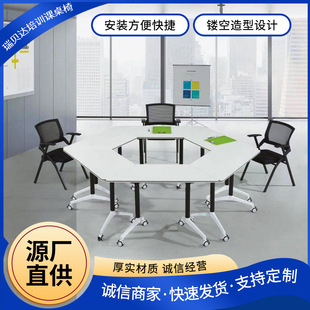 Trapezoidal Training Desk Combination Hexagon Splicing Table Folding Training Table Folding Conference Table Splicing Table