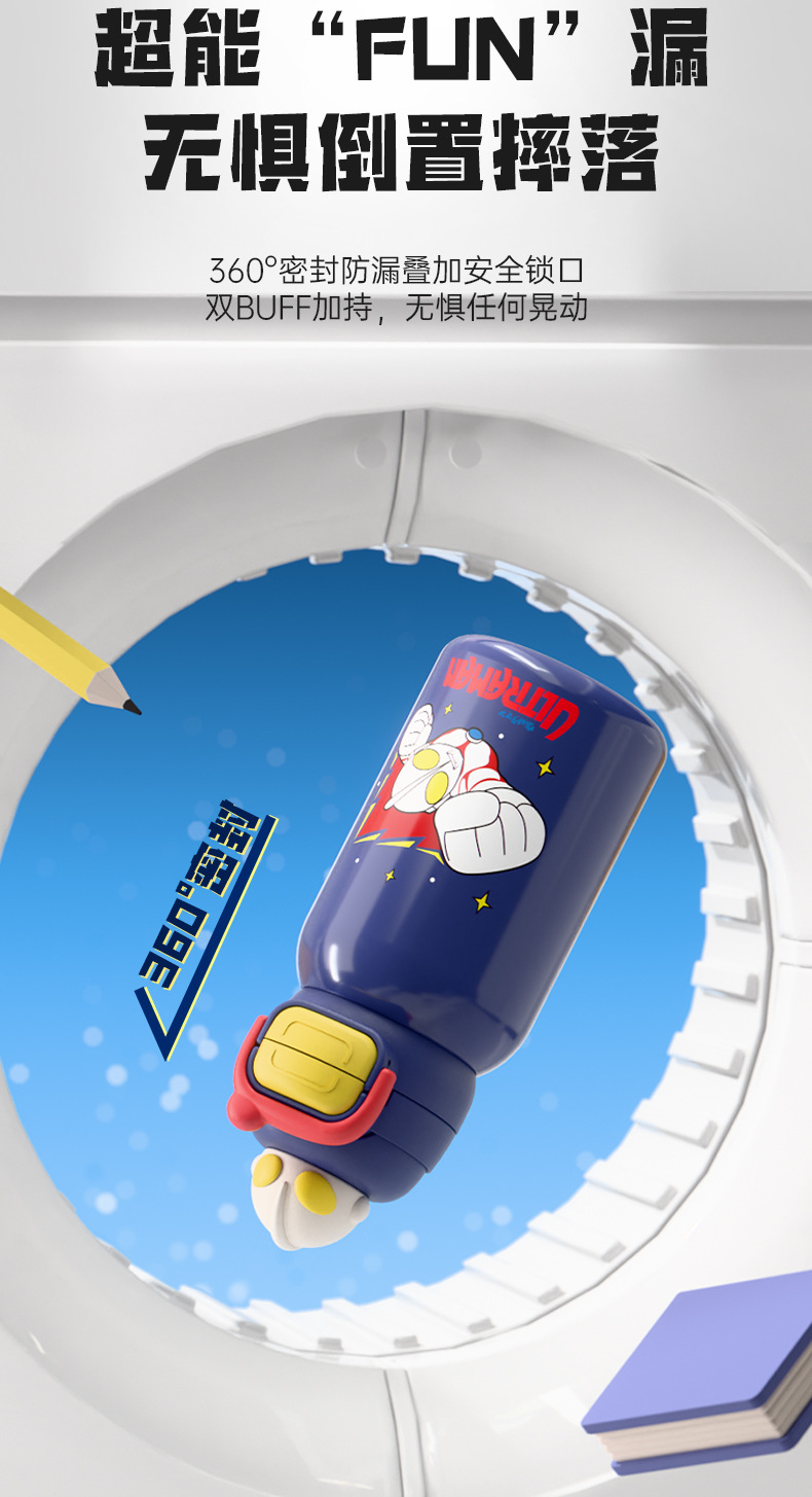 奥特曼儿童壶_10