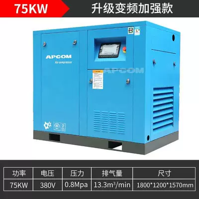 Hava kompressorları – Air Pump Air Compressor - 75kw-permanent-magnet-frequency-conversion