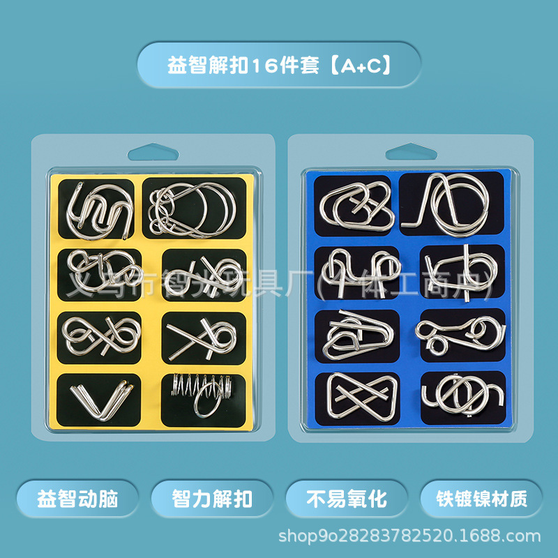 2.8九连环系列解环解扣批发智力扣8件套ABC金属益智 智力扣八件套|undefined