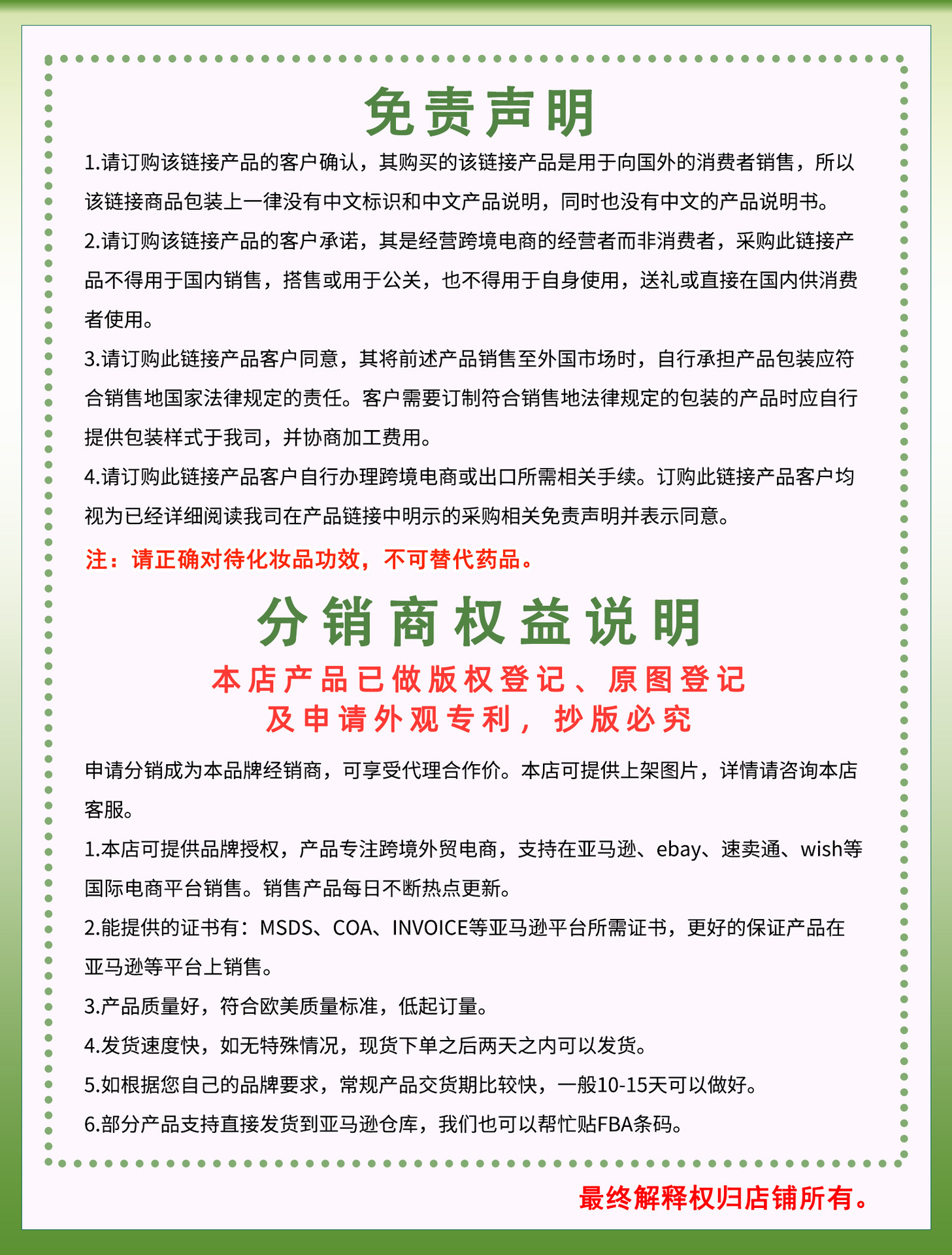 说明声明-长2(1)