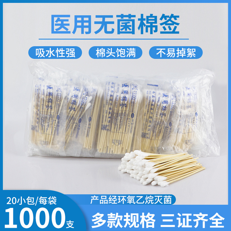 10 cm sterile cotton swabs 1000 cosmetic single-head sterile cotton…