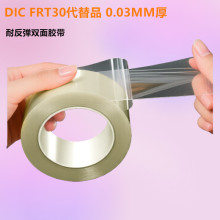 DICFRT30DICFRT50DICFRT100����Ʒ��FPC�̶������߽ྻ˫�潺