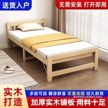 实木折叠床家用简易午休双人单人床办公室睡觉床出租房经济型床架