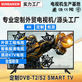32寸电视机65寸家用43寸50寸55寸4K电视机85寸网络液晶电视厂家