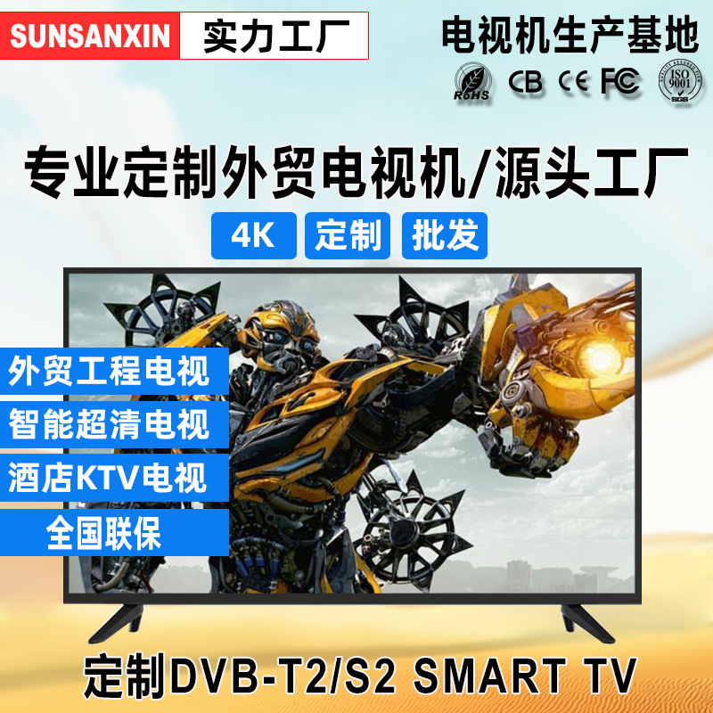 32-inch TV 65-inch household 43-inch 50-inch 55-inch 4K TV 85-inch network LCD TV manufacturers
