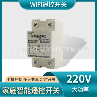 Graffiti smart wifi mobile phone remote control switch voice control high power 220V water pump lamp timer