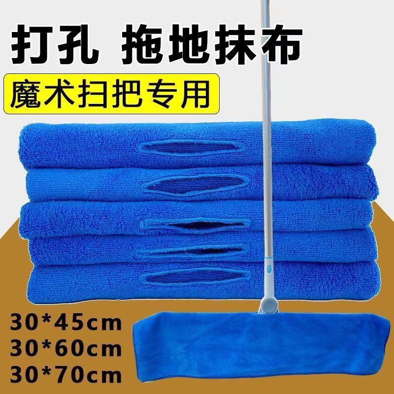 Magic Broom Mopping Rag Cleaning Housekeeping Cleaning Non-Shedding Car Wash Thickened Absorbent Rag Kitchen