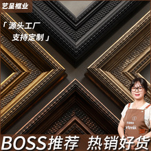 欧式复古画框线条美式古典相框线条中古风装饰画边框条油画边框线