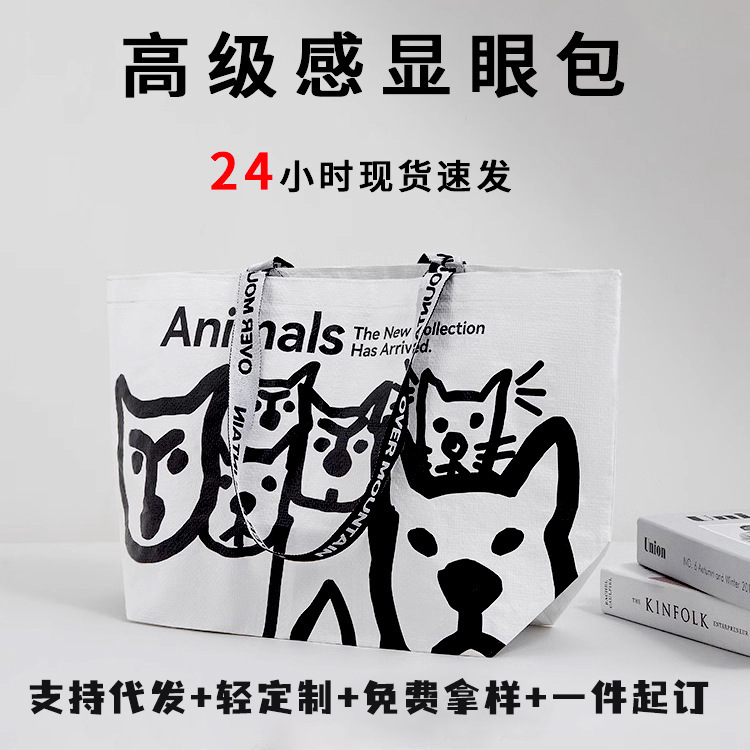 Extra-Large Eye-Catching Woven Bags in Stock for Store Celebrations, Exhibition Gifts, Snakeskin Bags, Eco-Friendly Tote Bags, Customizable