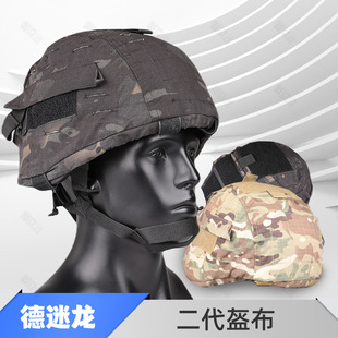 MICH2000 second generation helmet cloth tactical new CP camouflage helmet cover MC camouflage cap expansion accessory bag