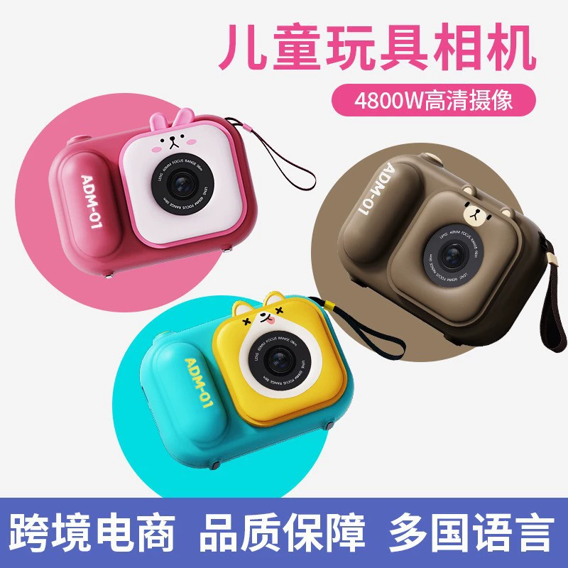 Детский фотоаппарат ADM‑01, 4800W HD, фронтальная и задняя двойная камера, без опций памяти