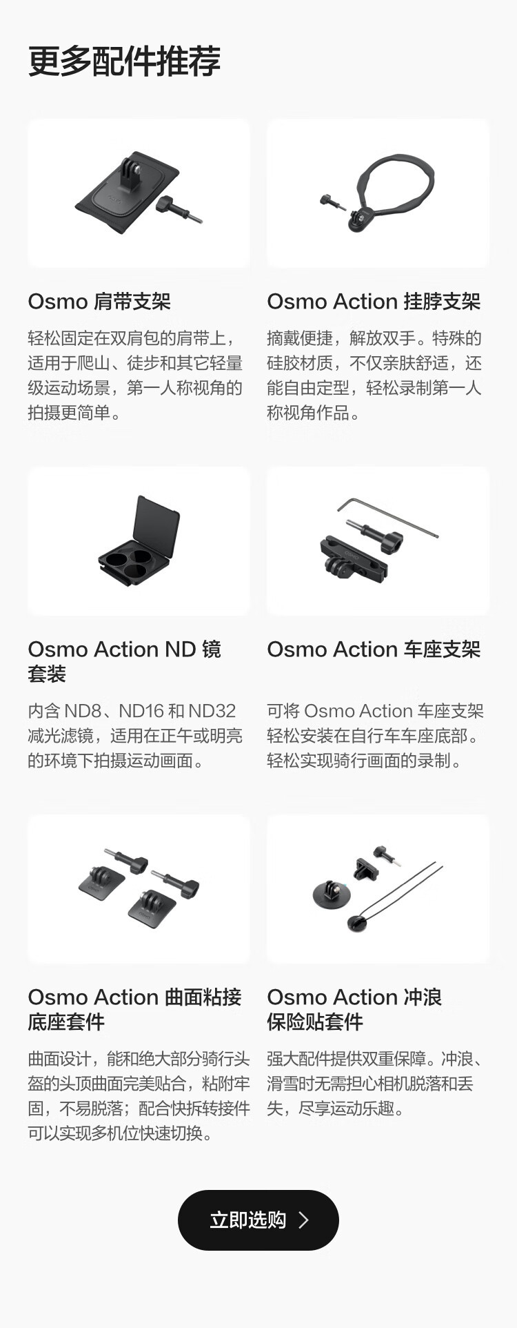 DJI Osmo Shoulder Strap Stand Osmo Action 5/4/3/2 Accessory Pocket 3 Official accessory Specification drawing