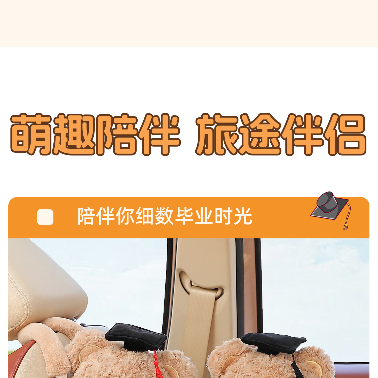 Creative car tissue box, tissue hanging bag for the back of the car seat, in-car doll tissue box, car accessories