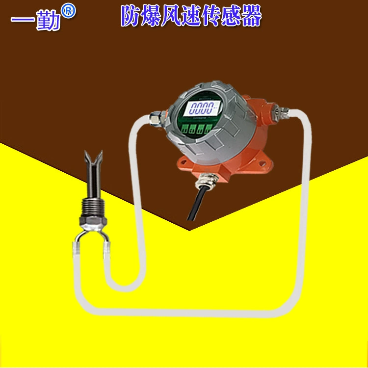 Поставка сплит высокотемпературный взрывозащищенный датчик скорости ветра Датчик потока вентиляции газа стойкий вибрационный анемометр