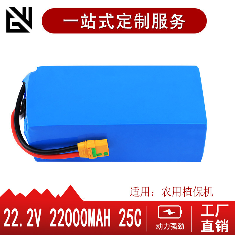 多轴植保机电池22000MAH 6S 25C 22.2V 农用无人机高倍率电池