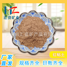红粘土黄土黄陶土白粘土  陶瓷铸造用耐火耐高温陶瓷坯料用红土粉