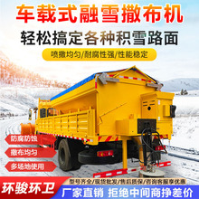 车载式融雪撒布机冬季道路清雪除冰机车载后挂式撒盐融雪剂撒布机