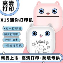 跨境儿童照片打印机迷你便携式手机蓝牙文档错题热敏彩色标签打印