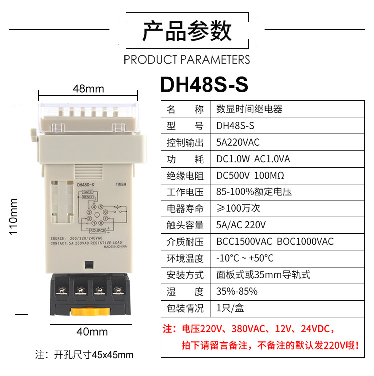 DH48S-S时间继电器详阿里版_11.jpg