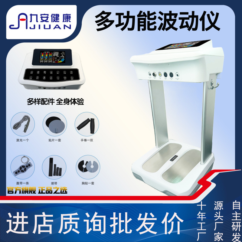Minsheng 波動計、痩身計、経絡計、筋膜理学療法、全身マッサージ、健康ブラックテクノロジー健康器具|undefined
