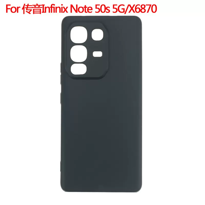 适用于传音Infinix Note 50s 5G保护套X6870手机壳磨砂壳素材TPU