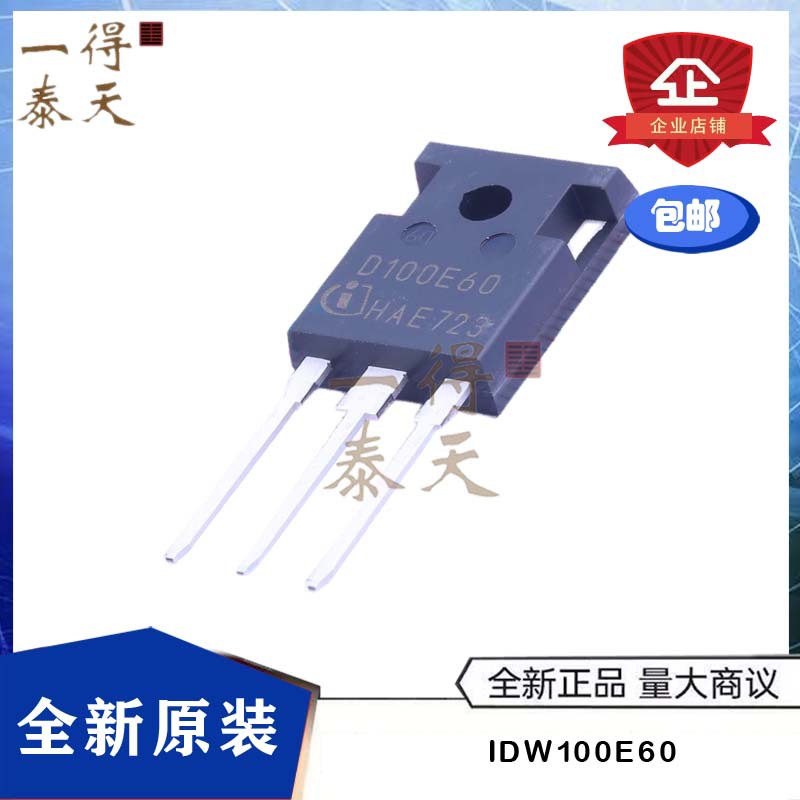 IDW100E60IDW100ED100E60TO-247AC-3快恢复/超快恢复二极管硅整流