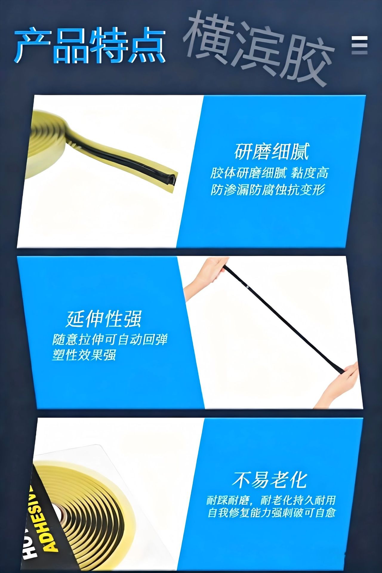 Car Light Sealing Butyl Hot Melt Adhesive, Modified Headlight Lens Adhesive, High Temperature Resistant and Waterproof, Cross-Border Export