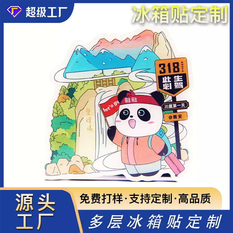 滴胶冰箱贴精美卡通厂家定制城市旅游景点文创磁性冰箱贴纪念品