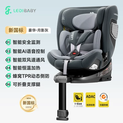 Car Seat 0-12 Years Old – Car child safety seat - new-national-standard-deluxe-edition-moon-shadow-gray-intelligent-voice-monitoring-ventilation-and-heating