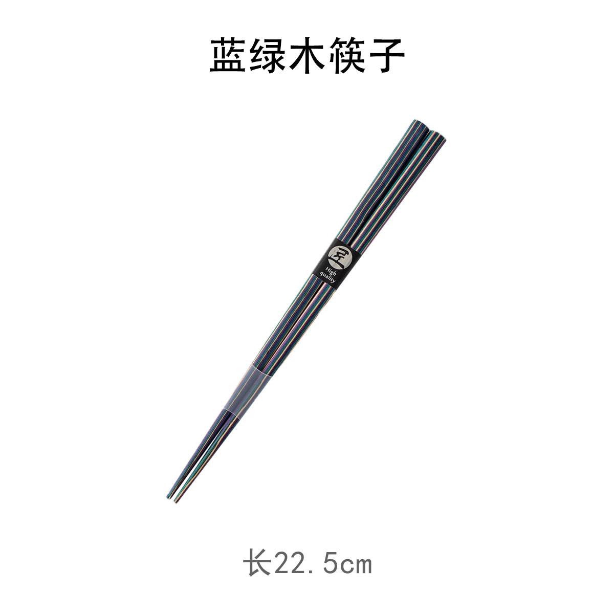 Blue-green wooden chopsticks *one pair