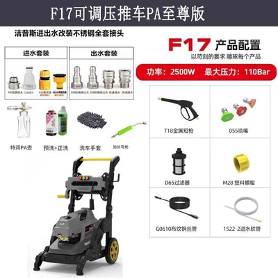 Portable car washer – Portable Water Gun - all-copper-brushless-inquiry-is-polite-new-2500w-f17-upgraded-cart-pa-supreme-version