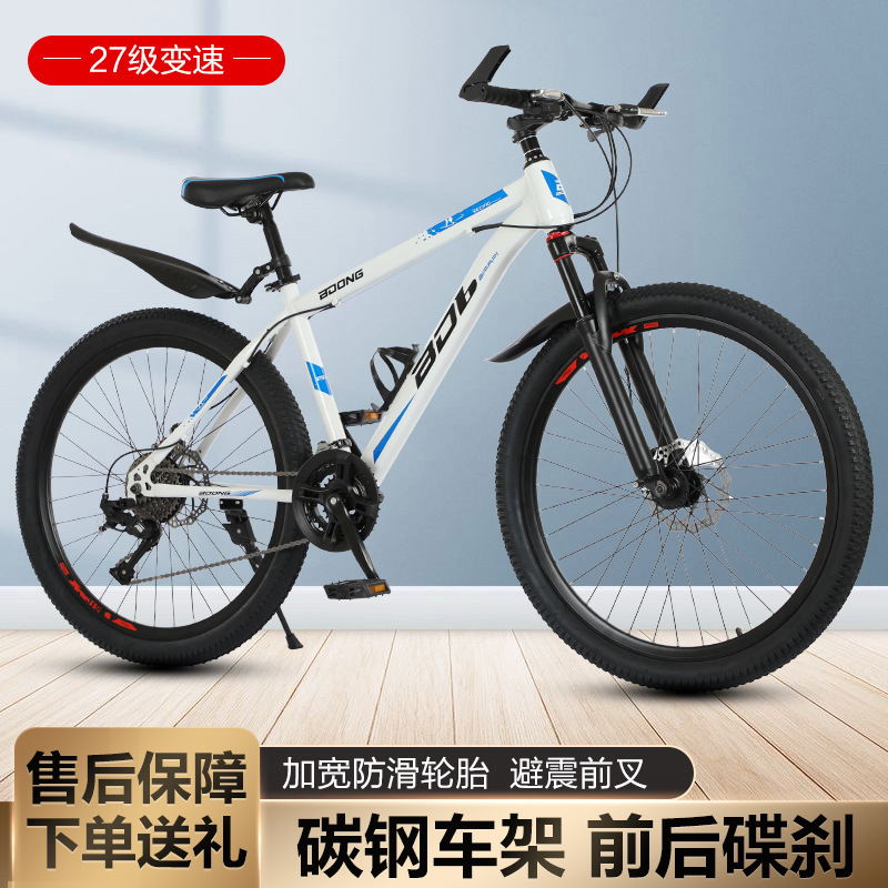 Customized Adult Bicycle 24inch Mountain Bike 26inch Transmission Bicycle One-Wheel Double Disc Brake Mountain Single Commuter Cycling