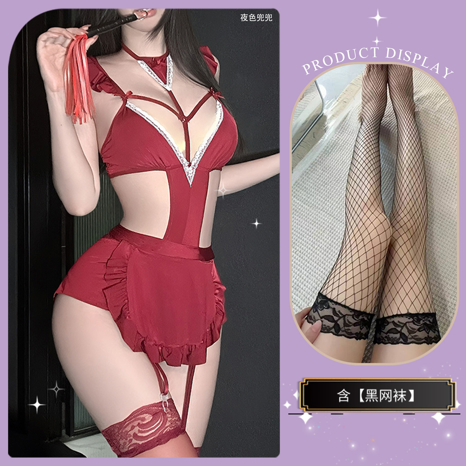 원피스 메이드 + 블랙 망사 스타킹