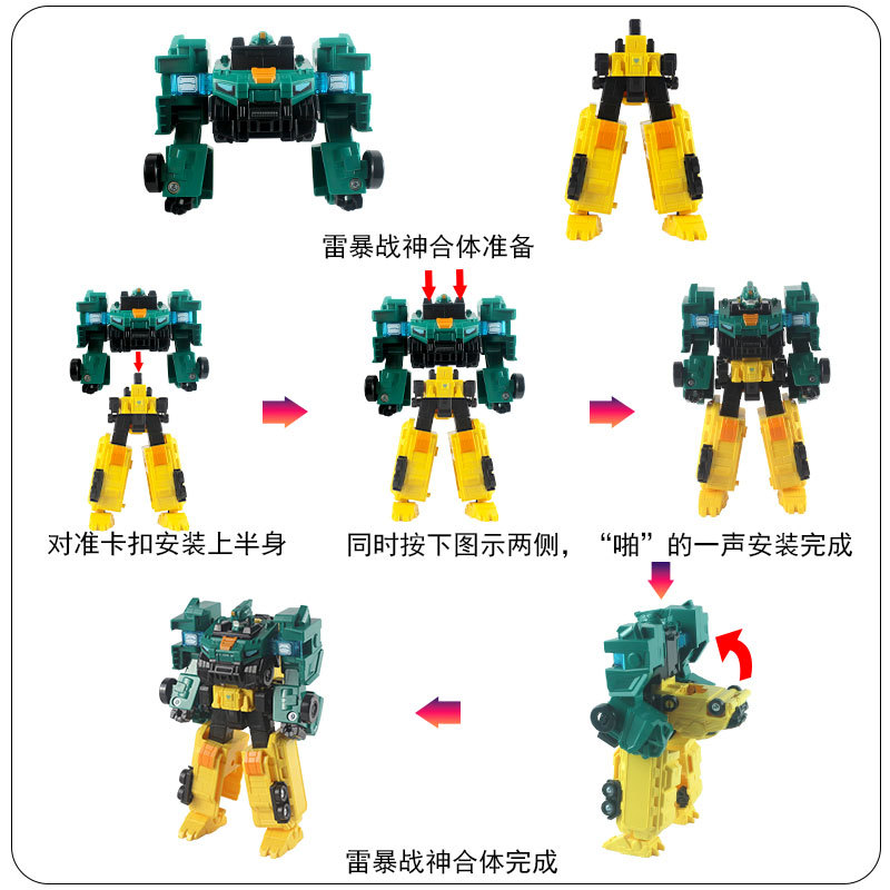 Quantum Team Qiang Long Zhan Shen Mo Feng Zhan Hun Jiang Long Fusion Robot Lei Bao Chao Yin Guang Po Kong Man Gift undefined