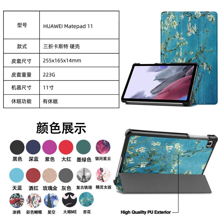 Подходит для Huawei Matepad 11-дюймового планшета 2021 защитная крышка Matepad 11 кожаный чехол цветной рисунок модель